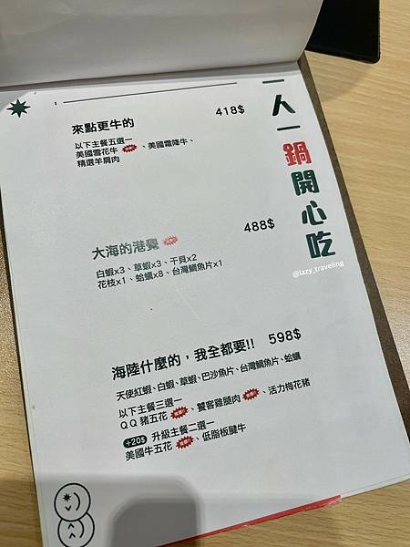 LINE_ALBUM_板橋 焣苑鍋物 焣苑火鍋_220121_5.jpg LINE_ALBUM_板橋 焣苑鍋物 焣苑火鍋_220121_5.jpg