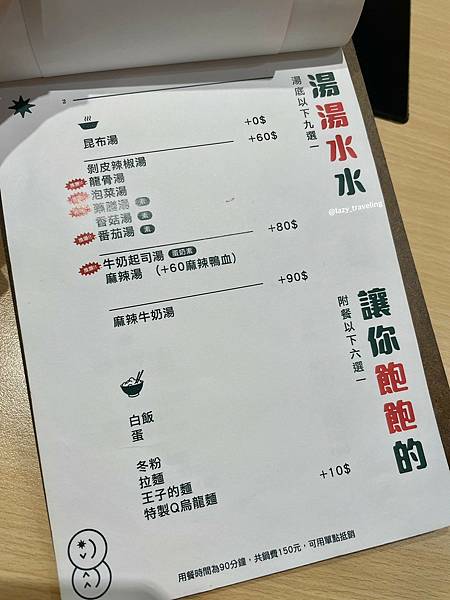 LINE_ALBUM_板橋 焣苑鍋物 焣苑火鍋_220121_7.jpg LINE_ALBUM_板橋 焣苑鍋物 焣苑火鍋_220121_7.jpg