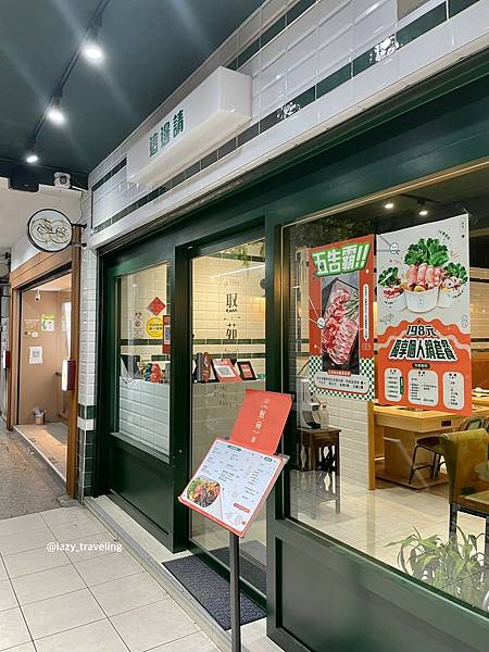 LINE_ALBUM_板橋 焣苑鍋物 焣苑火鍋_220121_0.jpg LINE_ALBUM_板橋 焣苑鍋物 焣苑火鍋_220121_0.jpg