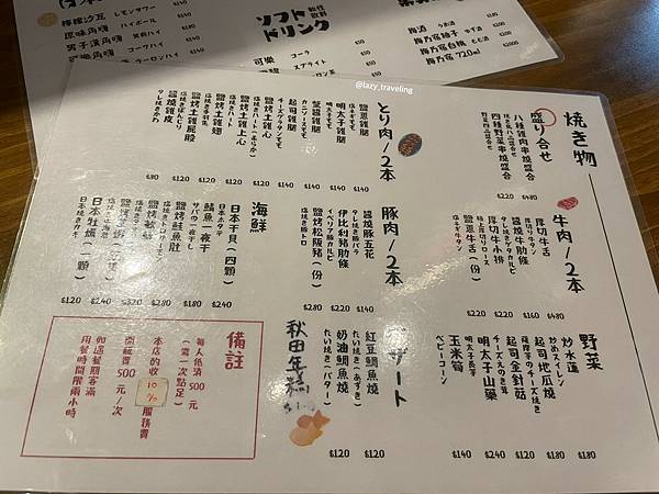 LINE_ALBUM_中山 熊賀酒場 鮭魚卵親子炒飯_220121_2.jpg LINE_ALBUM_中山 熊賀酒場 鮭魚卵親子炒飯_220121_2.jpg