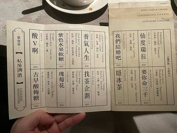 LINE_ALBUM_國館美食 隱士餐酒館_220121_10.jpg LINE_ALBUM_國館美食 隱士餐酒館_220121_10.jpg