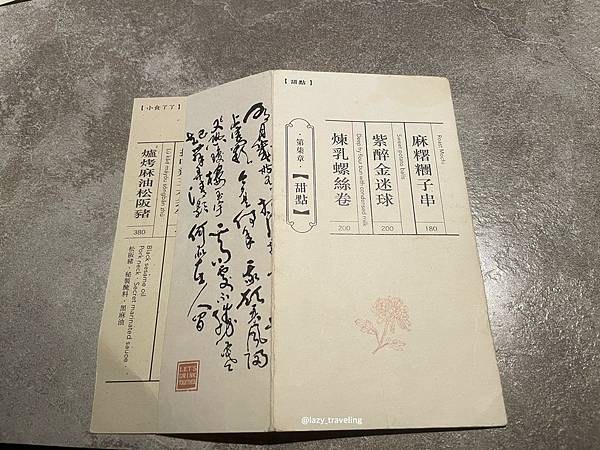 LINE_ALBUM_國館美食 隱士餐酒館_220121_8.jpg LINE_ALBUM_國館美食 隱士餐酒館_220121_8.jpg