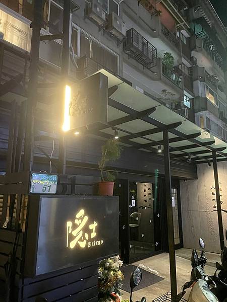 LINE_ALBUM_國館美食 隱士餐酒館_220121_0.jpg LINE_ALBUM_國館美食 隱士餐酒館_220121_0.jpg