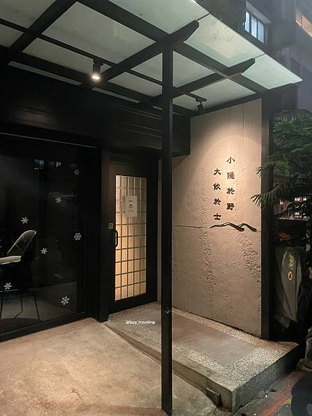 LINE_ALBUM_國館美食 隱士餐酒館_220121_25.jpg LINE_ALBUM_國館美食 隱士餐酒館_220121_25.jpg