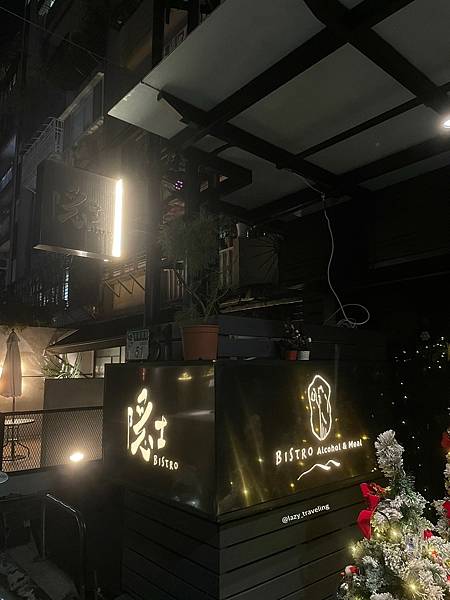 LINE_ALBUM_國館美食 隱士餐酒館_220121_24.jpg LINE_ALBUM_國館美食 隱士餐酒館_220121_24.jpg