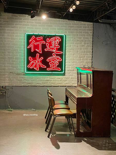 LINE_ALBUM_公館 行運冰室_220121_2.jpg