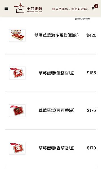 LINE_ALBUM_屏東十口滋味草莓蛋糕_221203_14.jpg LINE_ALBUM_屏東十口滋味草莓蛋糕_221203_14.jpg