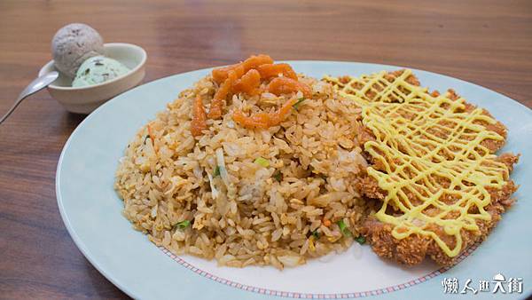 3-1【川味小館】招牌菜:豬排雙蛋炒飯70.jpg 3-1【川味小館】招牌菜:豬排雙蛋炒飯70.jpg