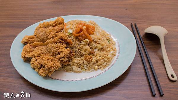 3-1【川味小館】招牌菜:雞排雙蛋炒飯75.jpg 3-1【川味小館】招牌菜:雞排雙蛋炒飯75.jpg