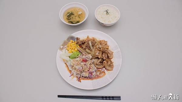 2-4【嵐 日式食堂】豬五花肉生姜燒$90.jpg