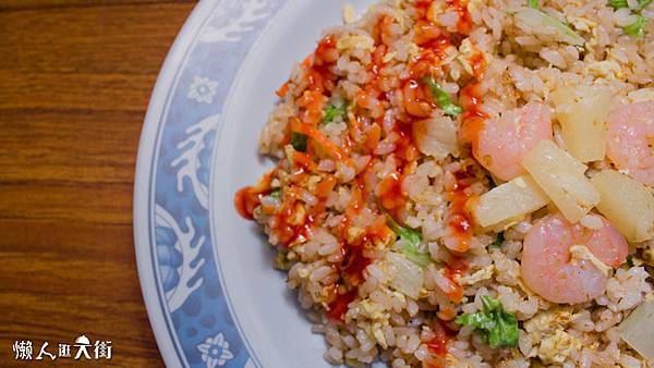 2-3【山真現炒】鳳梨蝦仁炒飯55.jpg 2-3【山真現炒】鳳梨蝦仁炒飯55.jpg