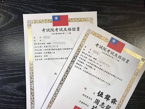 【外語導遊領隊】口試、筆試分享(我要考領隊導遊嗎?如何準備? 【外語導遊領隊】口試、筆試分享(我要考領隊導遊嗎?如何準備?