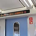 北斗號列車