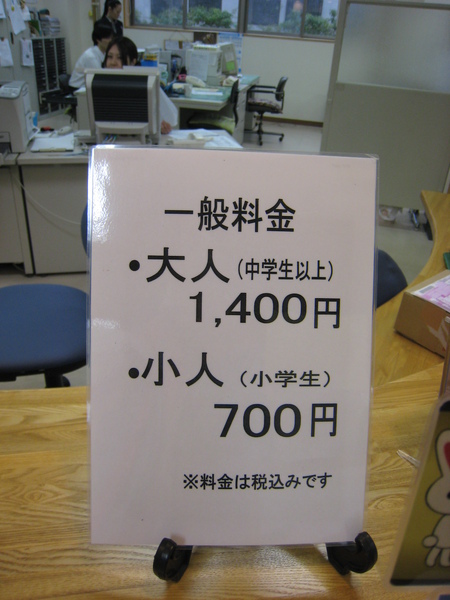 20091008十和田湖遊船料金