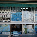 20091010松島~遊覽船