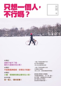 作者：米果 