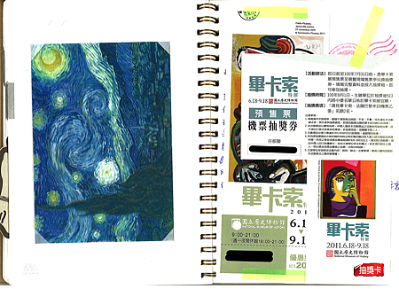 2011舊手札-3.png 2011舊手札-3.png