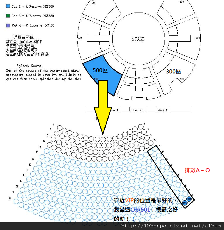 500區最佳座位區