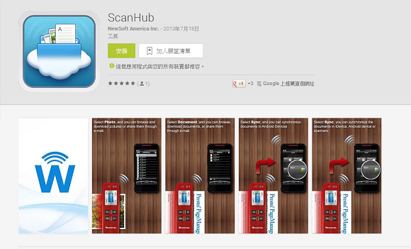 ScanHub