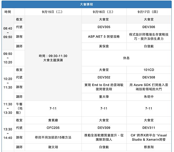 螢幕快照 2015-09-14 下午9.24.18