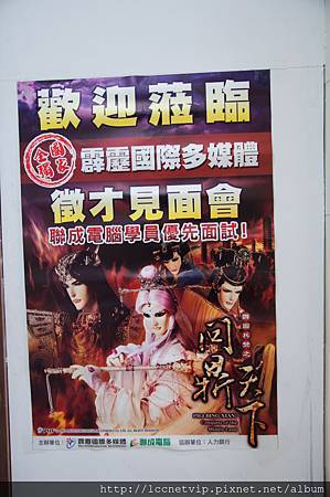 2013-02-06_霹靂就業徵才_029 2013-02-06_霹靂就業徵才_029