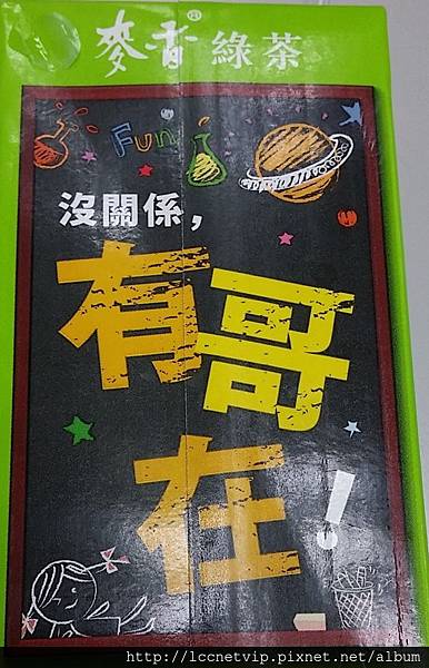 麥香