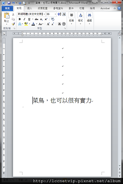 聯成電腦word教學 Word垂直置中你會嗎 聯成電腦 讓你價值連城