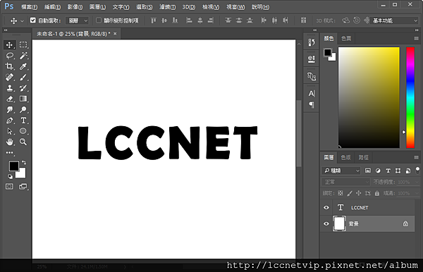 聯成電腦photoshop教學 文字破碎效果 Photoshop 初階篇 聯成電腦 讓你價值連城