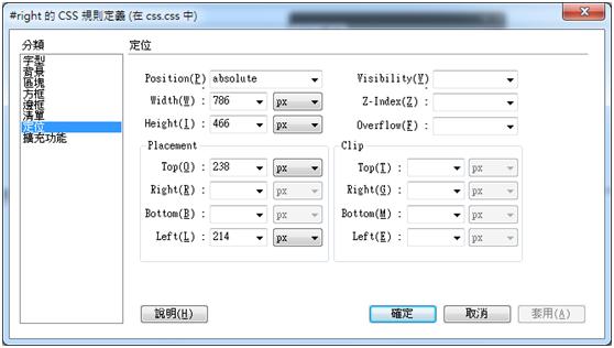 DiV與Css的實例運用008.jpg