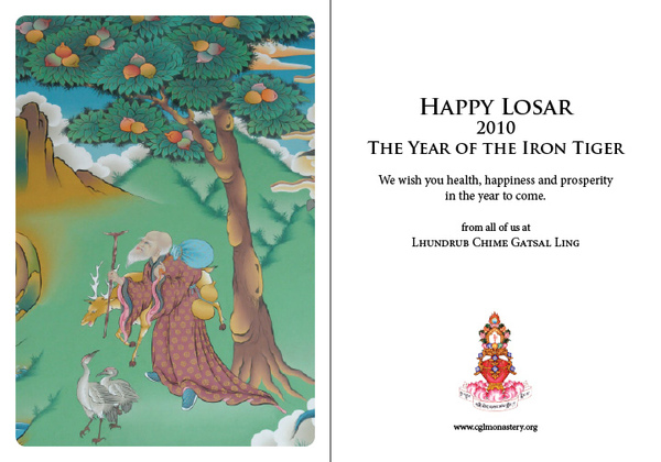 Losar Card.jpg