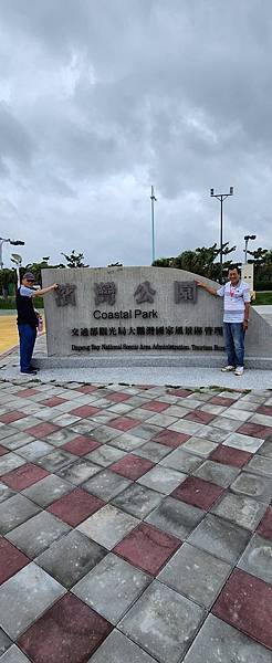 高雄市詩書畫學會雙流瀑布 、大鵬灣一日遊