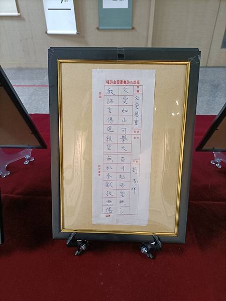 高雄市客家文物館詩作展