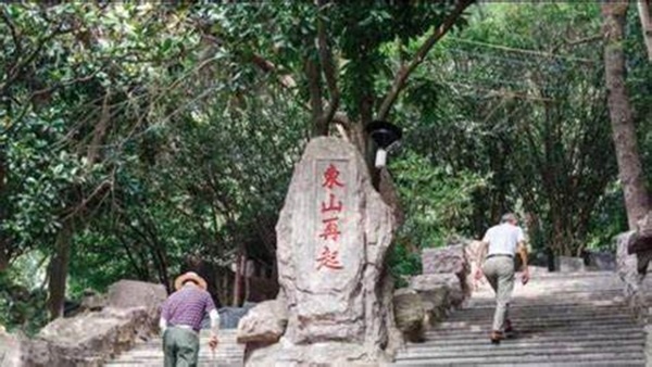 「東山再起」的東山是指哪座山