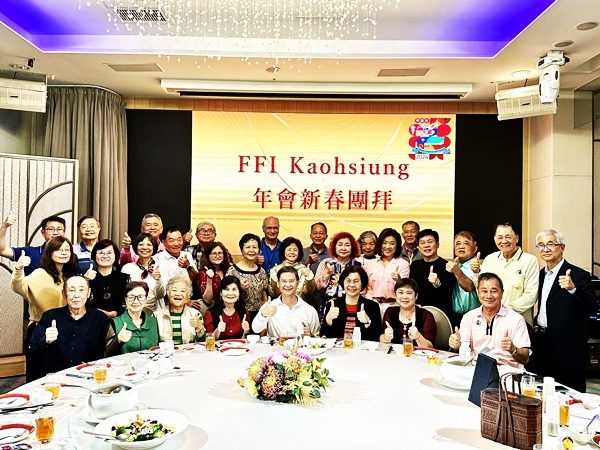 2024高雄國際友誼團（FFI Kaohsuing）年會新春