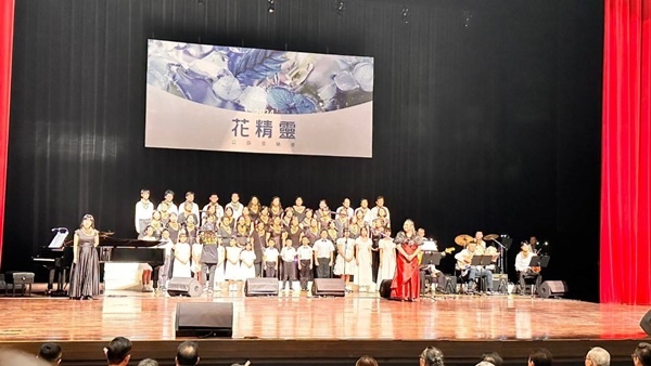 「花精靈」公益音樂會