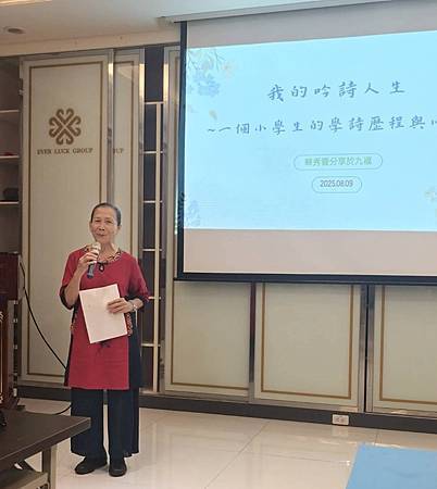 高雄市詩人學會第二場《一個小學生的學詩歷程與心得》講座