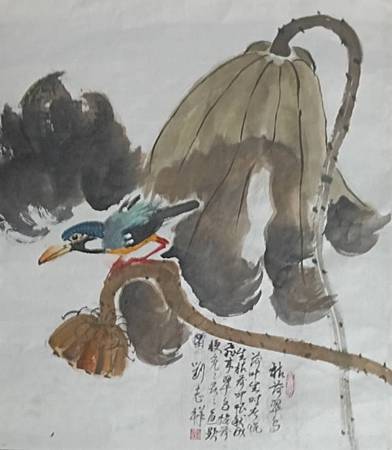 劉志祥老師水墨畫《枯荷翠鳥》