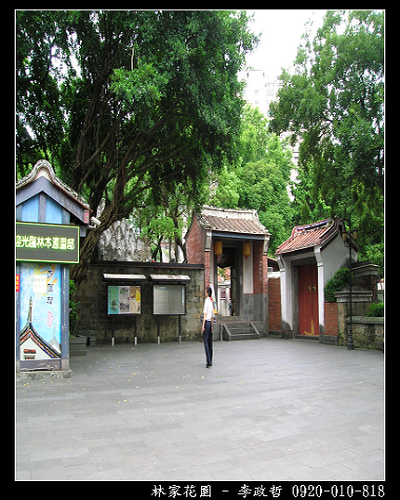 公園-林家花園