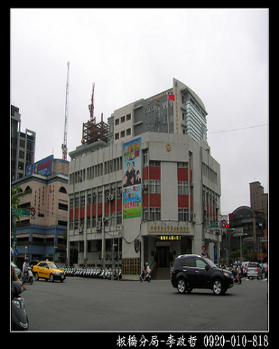 設施-板橋分局