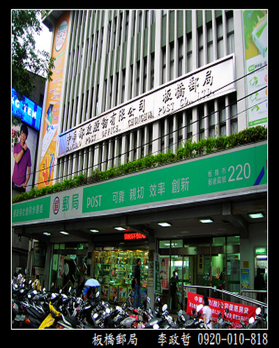 設施-新埔郵局