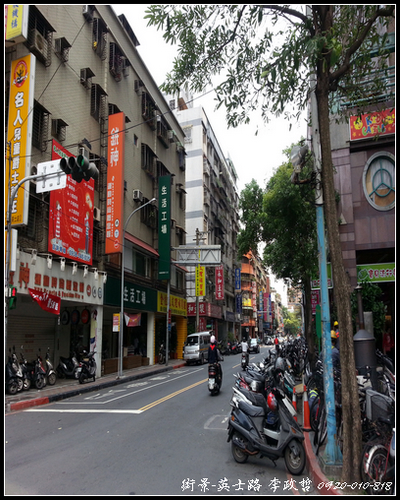 街景-英士路