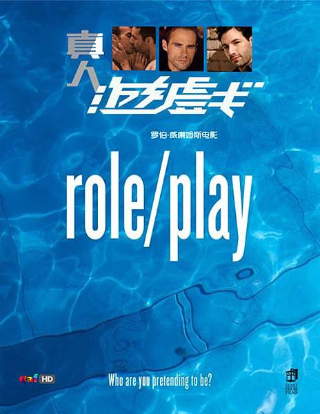 Role.Play.2010.HD