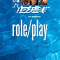 Role.Play.2010.HD