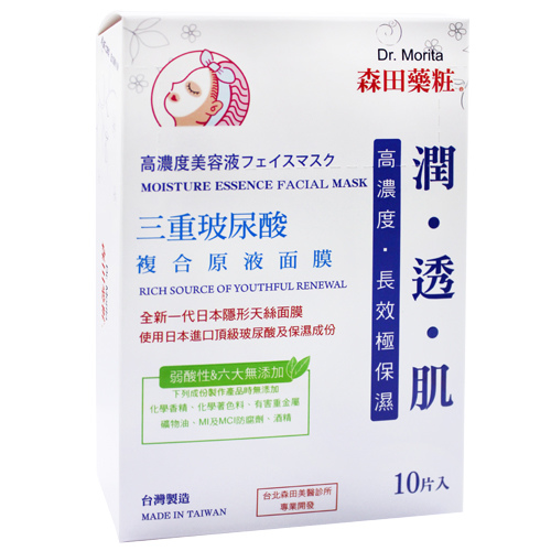 三重玻尿酸複合原液面膜.jpg 三重玻尿酸複合原液面膜.jpg