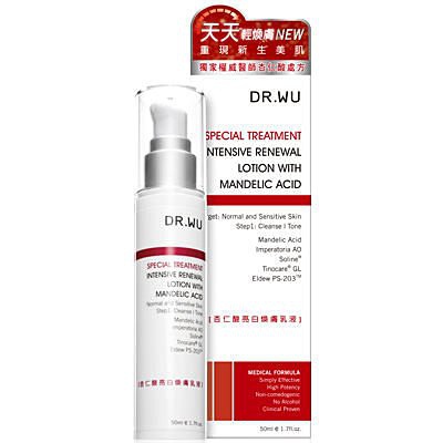 DR.WU 杏仁酸亮白煥膚乳液 50ml.jpg DR.WU 杏仁酸亮白煥膚乳液 50ml.jpg
