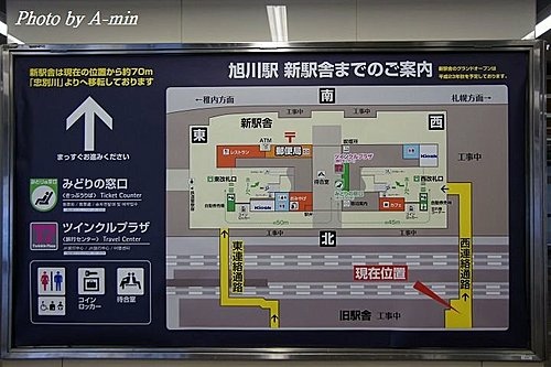 2011 北海道攝旅 14 旭川新站