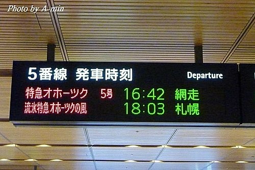 2011 北海道攝旅 14 旭川新站