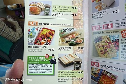 2011 北海道攝旅 03 札幌-稚內 2011 北海道攝旅 03 札幌-稚內