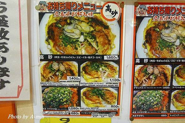 我的龍馬之旅 33 高知-岡山-廣島 ( 第一次的新幹線 &