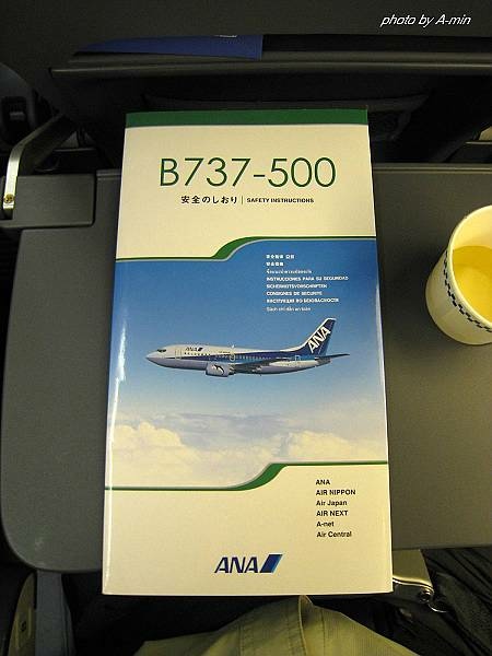 03 名古屋-新千歲 03 名古屋-新千歲